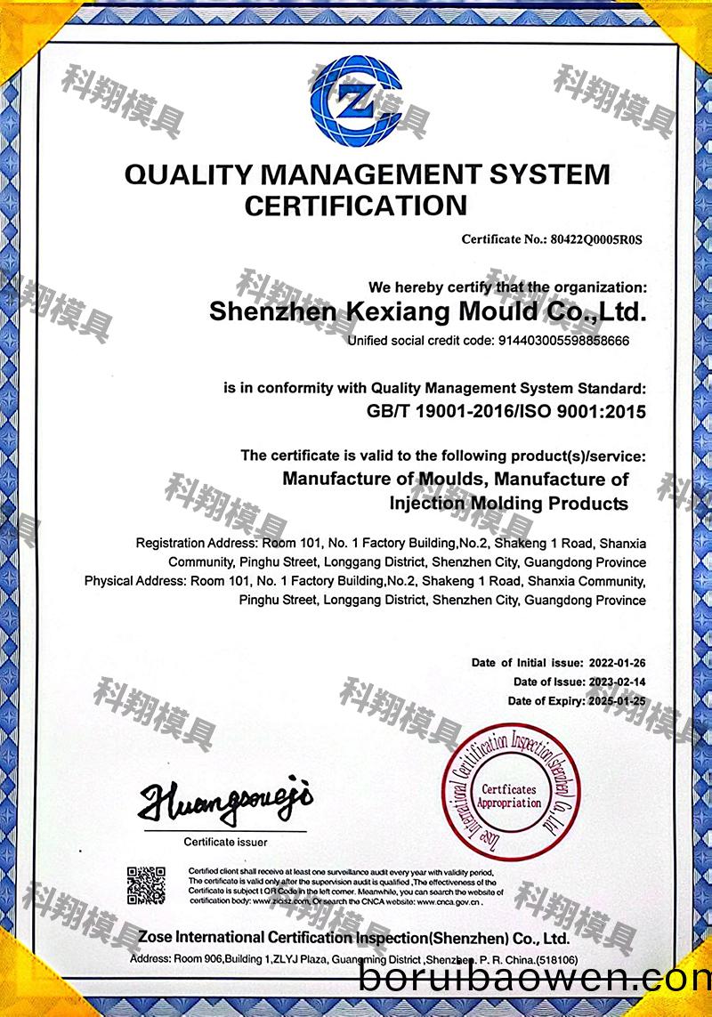 1715237998127548.jpg 證書202405英(ying)文2.jpg