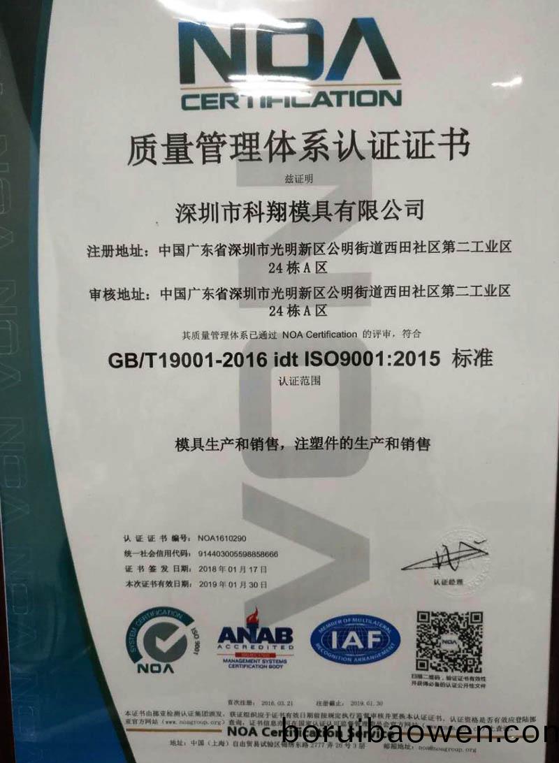 質(zhì)(zhi)量(liang)筦理體(ti)係認(rèn)證(zheng)