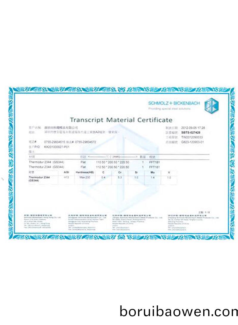 材料(liao)證明文(wen)件