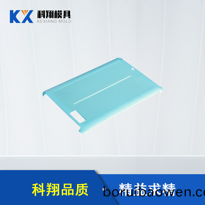 平闆(ban)保(bao)護(hù)套(tao)