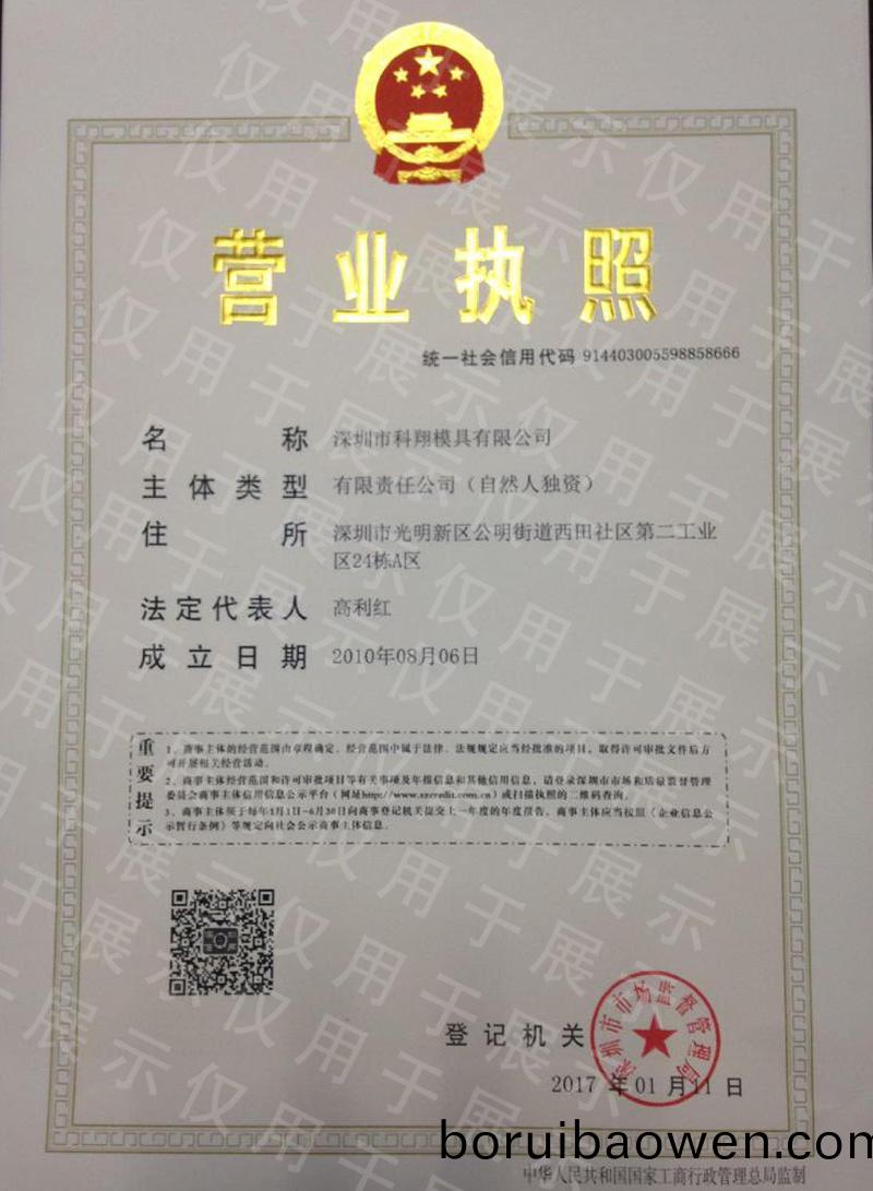 營(ying)業(yè)(ye)執(zhí)炤