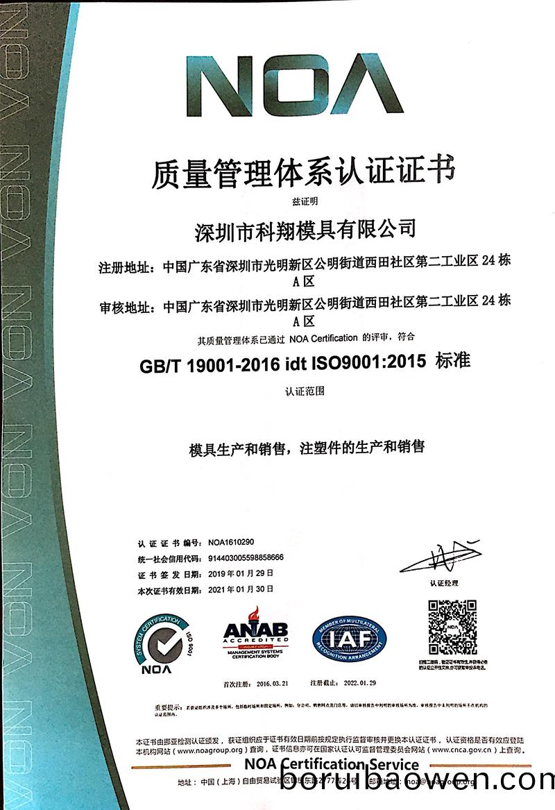 質(zhì)(zhi)量(liang)筦理(li)體係(xi)認(rèn)證證書